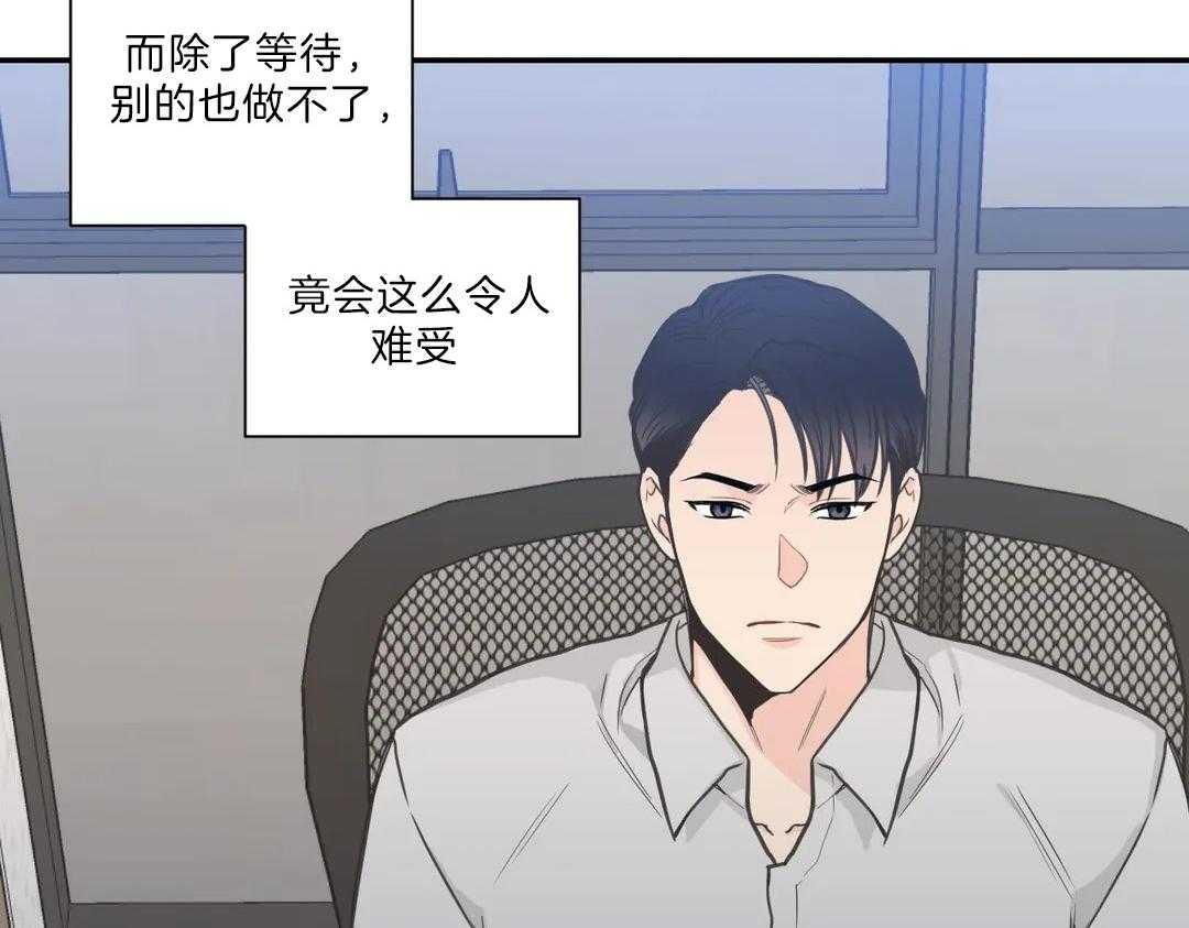 《四分之一（第二季）》漫画最新章节第42话 等待免费下拉式在线观看章节第【16】张图片