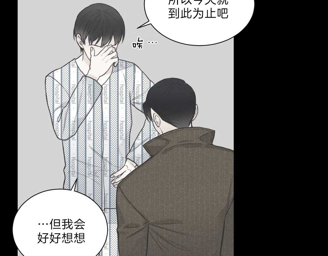 《四分之一（第二季）》漫画最新章节第42话 等待免费下拉式在线观看章节第【25】张图片