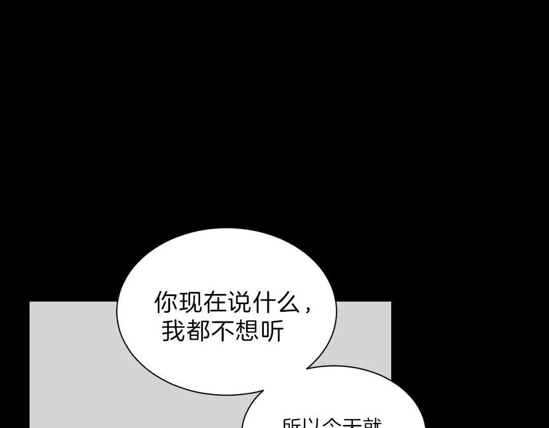 《四分之一（第二季）》漫画最新章节第42话 等待免费下拉式在线观看章节第【26】张图片