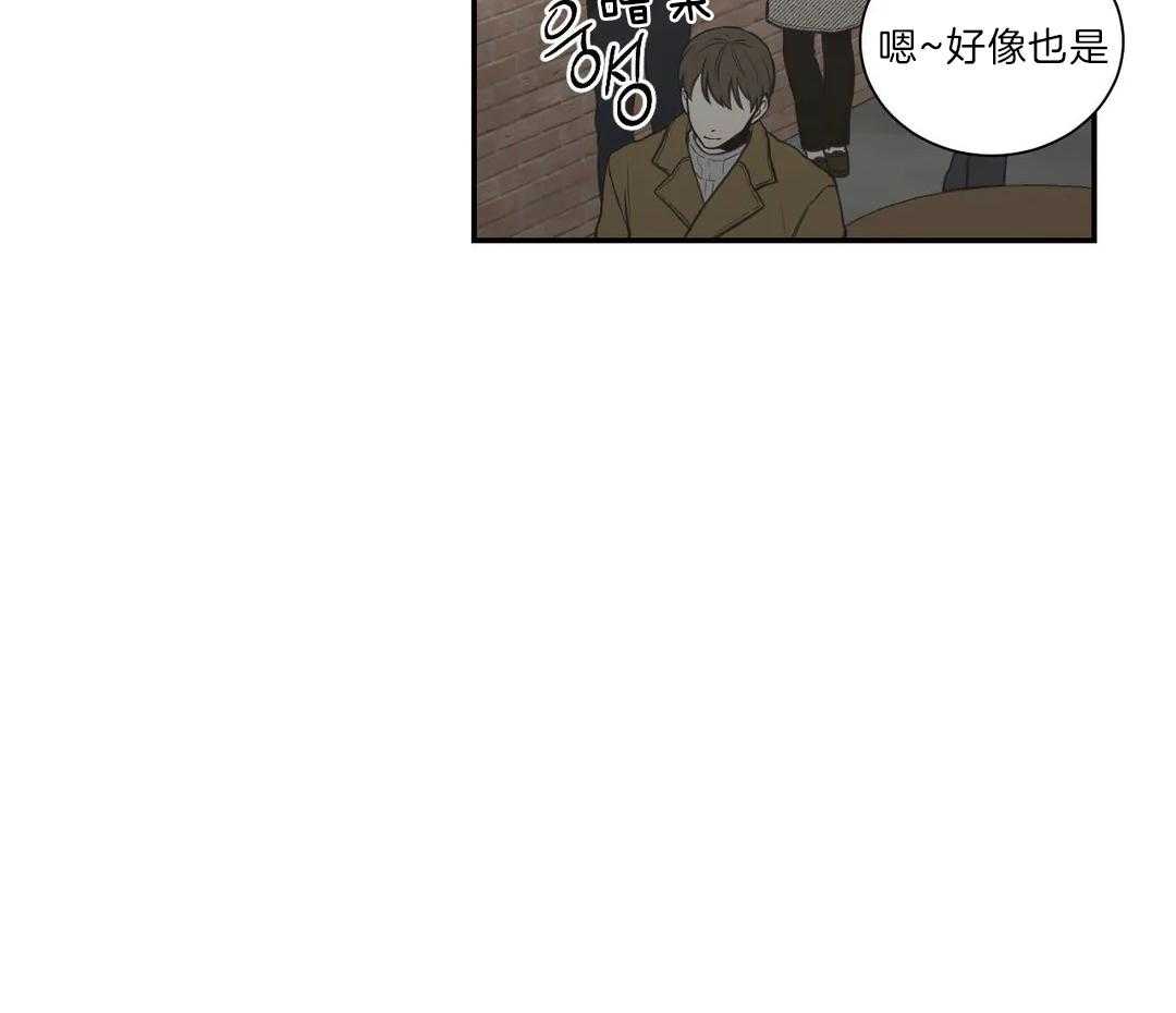 《四分之一（第二季）》漫画最新章节第43话 太过信任免费下拉式在线观看章节第【69】张图片