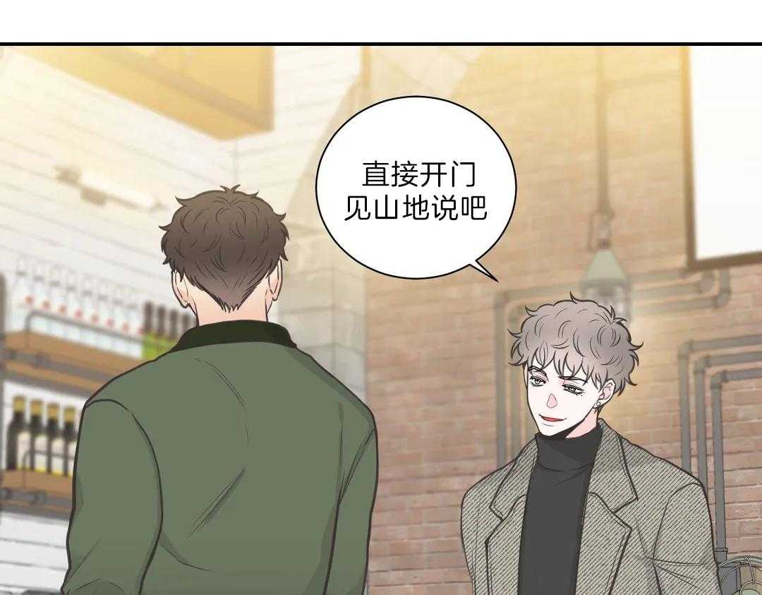 《四分之一（第二季）》漫画最新章节第43话 太过信任免费下拉式在线观看章节第【62】张图片