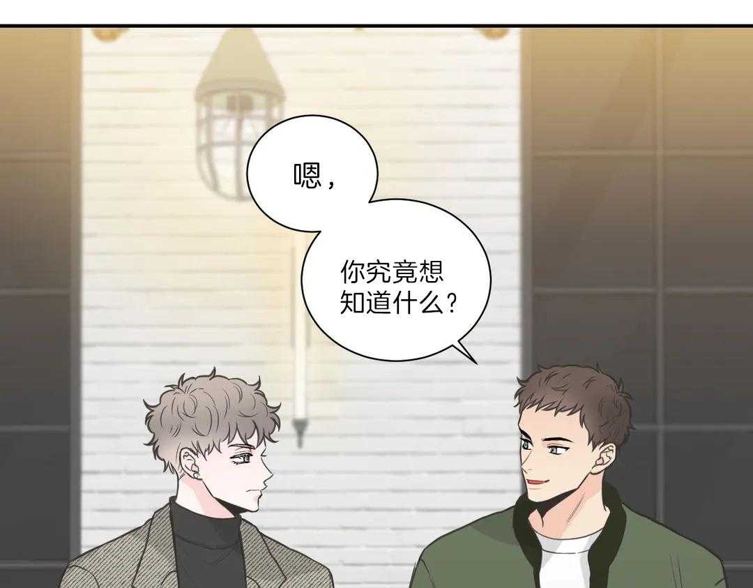 《四分之一（第二季）》漫画最新章节第43话 太过信任免费下拉式在线观看章节第【57】张图片