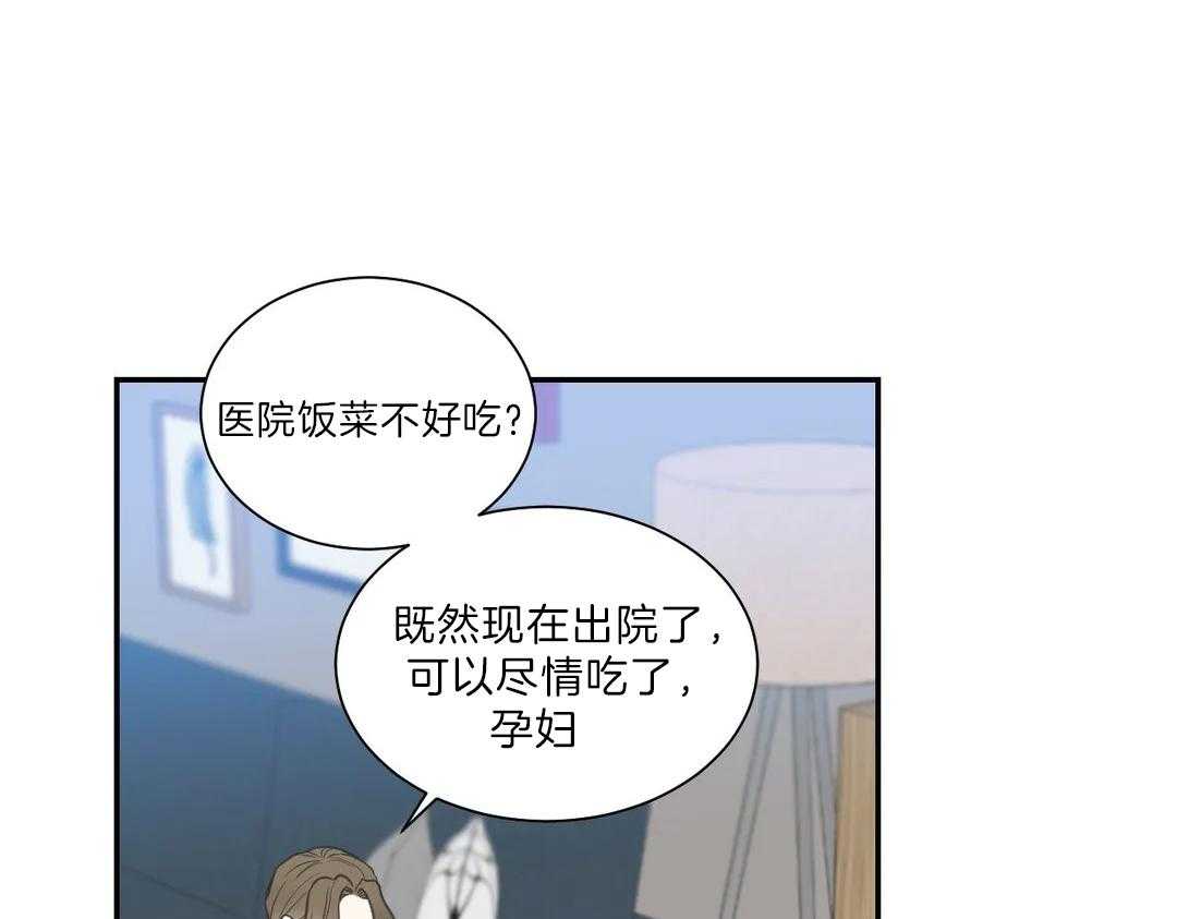 《四分之一（第二季）》漫画最新章节第43话 太过信任免费下拉式在线观看章节第【44】张图片