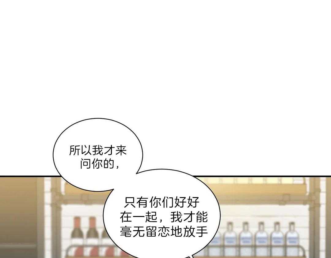 《四分之一（第二季）》漫画最新章节第43话 太过信任免费下拉式在线观看章节第【9】张图片