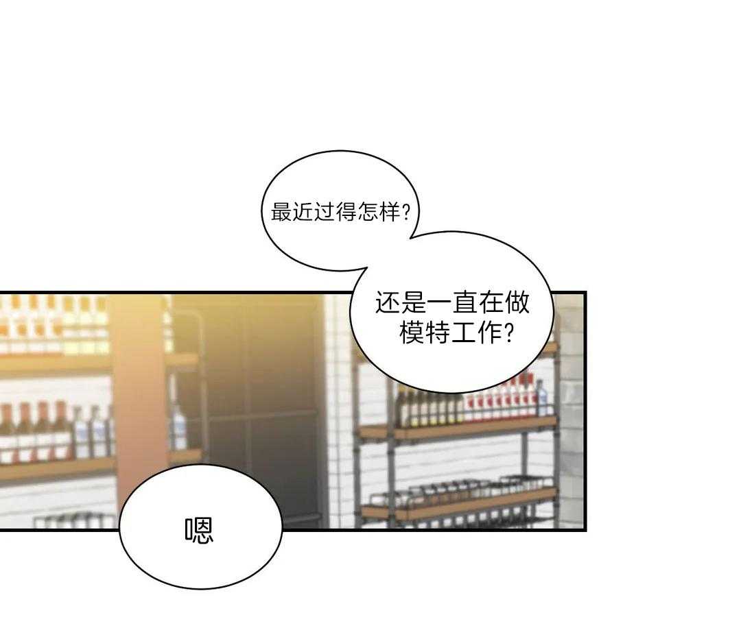 《四分之一（第二季）》漫画最新章节第43话 太过信任免费下拉式在线观看章节第【68】张图片