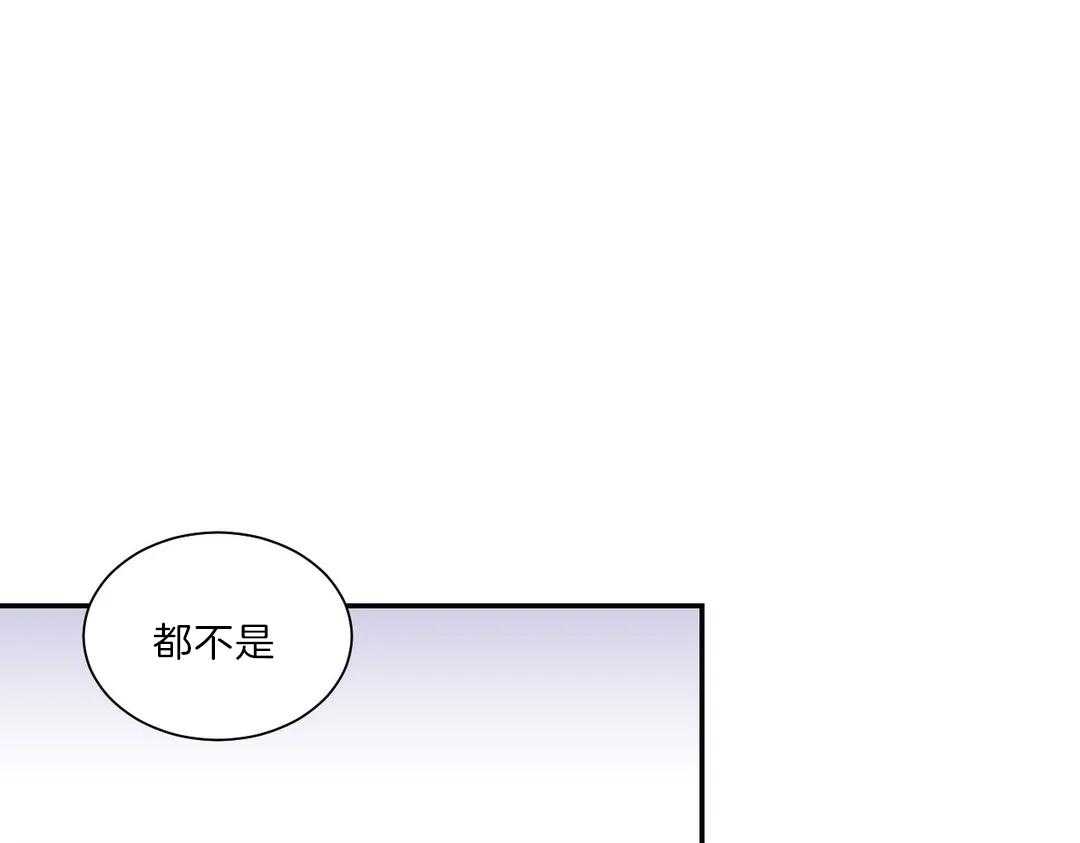 《四分之一（第二季）》漫画最新章节第43话 太过信任免费下拉式在线观看章节第【32】张图片