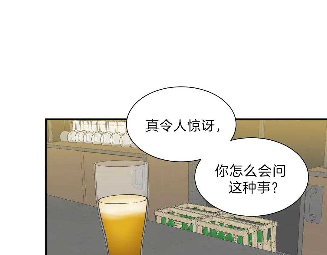 《四分之一（第二季）》漫画最新章节第43话 太过信任免费下拉式在线观看章节第【21】张图片