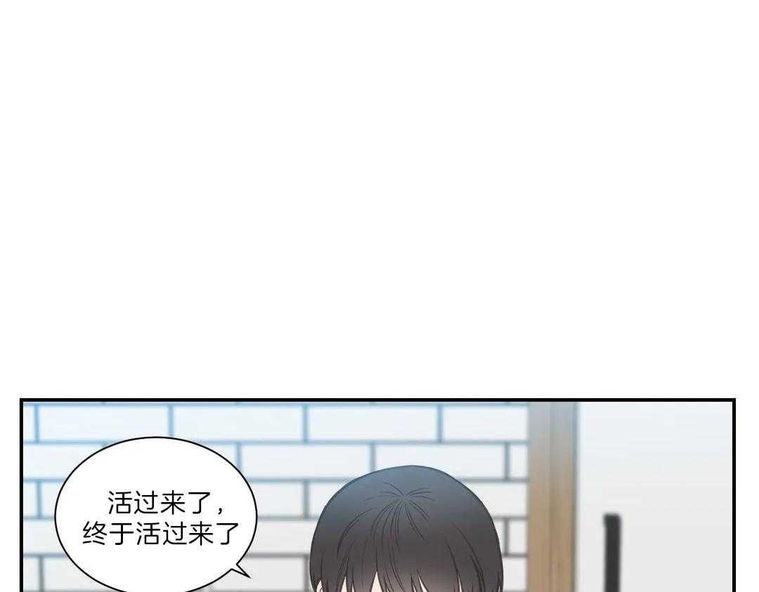 《四分之一（第二季）》漫画最新章节第43话 太过信任免费下拉式在线观看章节第【46】张图片