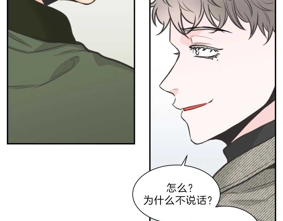 《四分之一（第二季）》漫画最新章节第43话 太过信任免费下拉式在线观看章节第【5】张图片