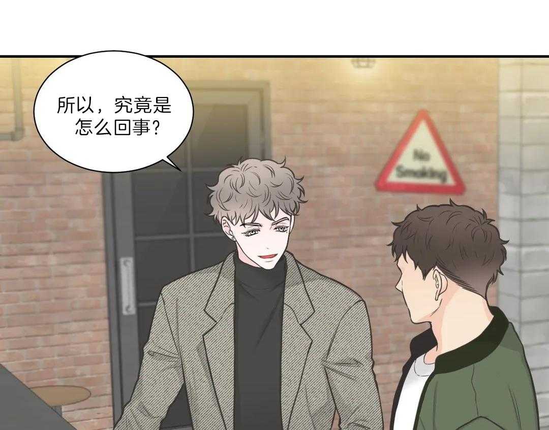 《四分之一（第二季）》漫画最新章节第43话 太过信任免费下拉式在线观看章节第【53】张图片