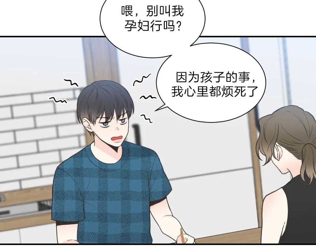 《四分之一（第二季）》漫画最新章节第43话 太过信任免费下拉式在线观看章节第【42】张图片