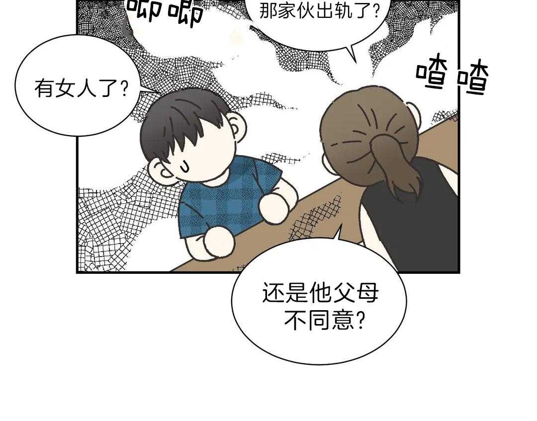 《四分之一（第二季）》漫画最新章节第43话 太过信任免费下拉式在线观看章节第【33】张图片