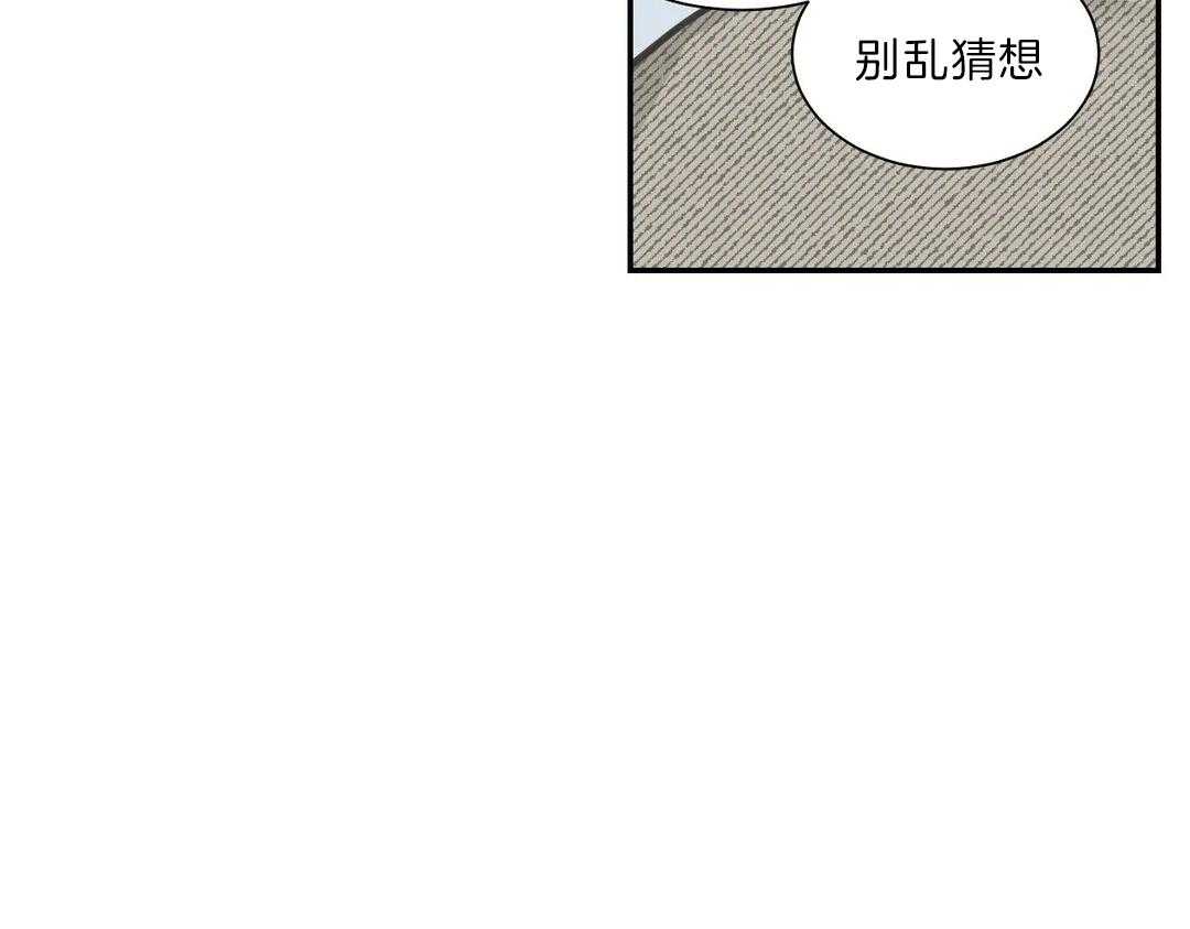 《四分之一（第二季）》漫画最新章节第43话 太过信任免费下拉式在线观看章节第【4】张图片