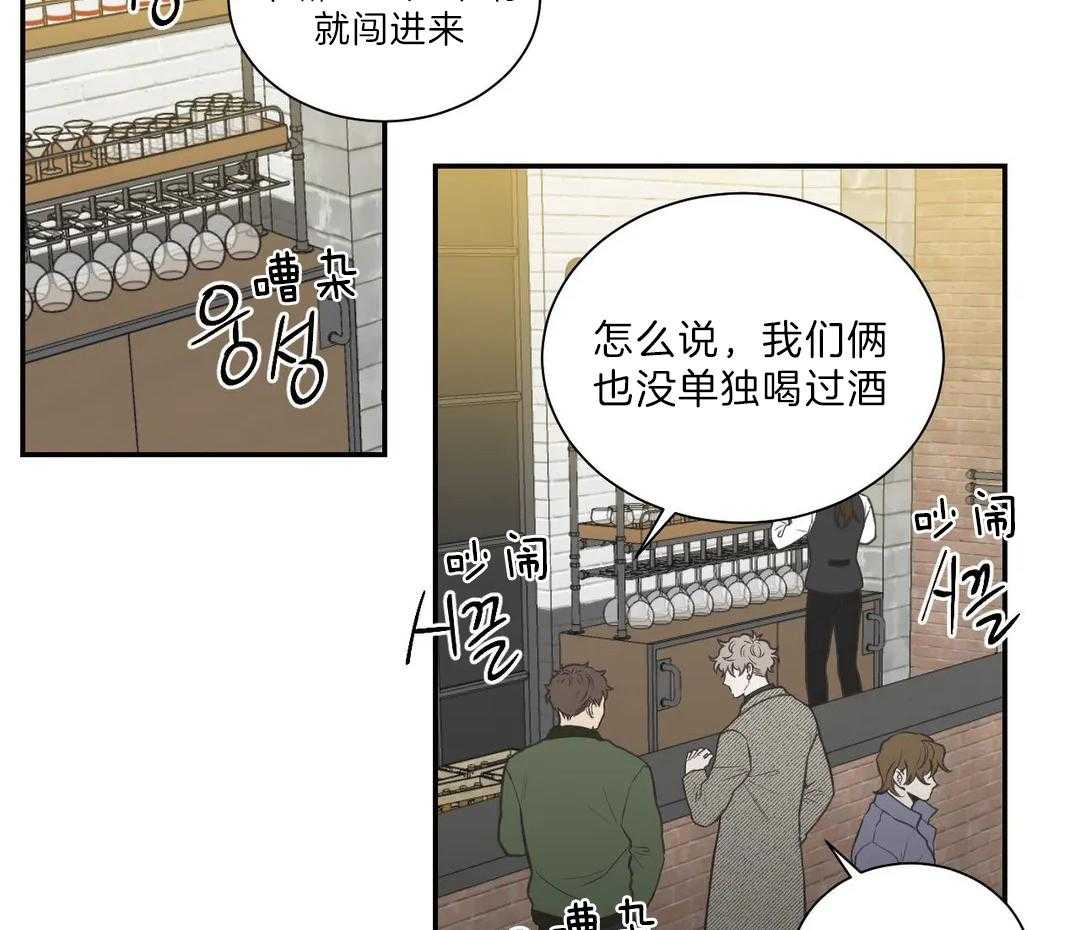 《四分之一（第二季）》漫画最新章节第43话 太过信任免费下拉式在线观看章节第【70】张图片