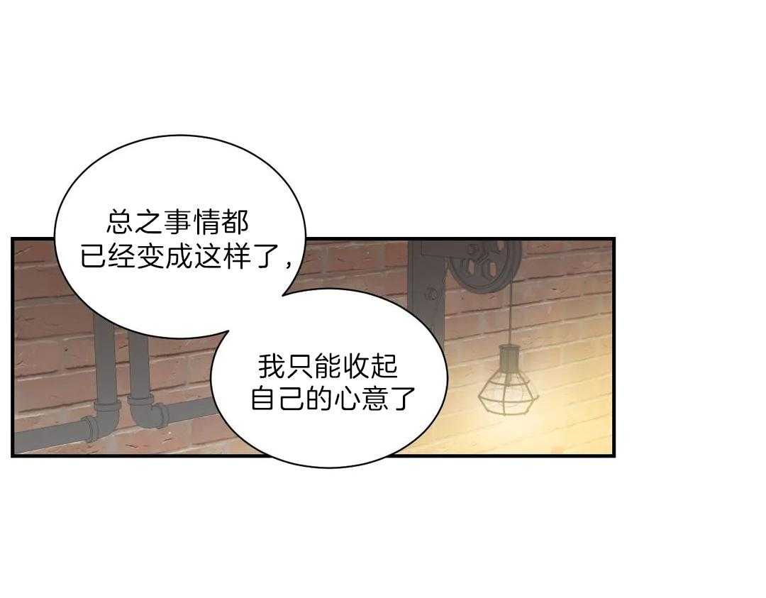 《四分之一（第二季）》漫画最新章节第43话 太过信任免费下拉式在线观看章节第【10】张图片