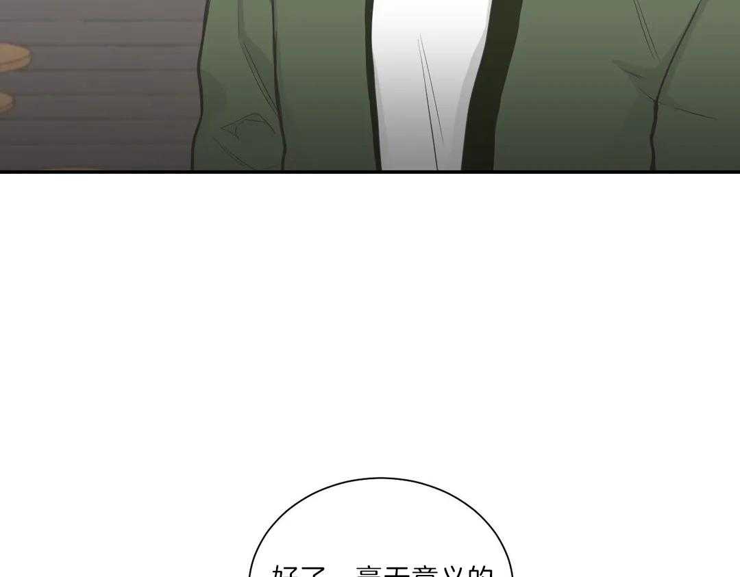 《四分之一（第二季）》漫画最新章节第43话 太过信任免费下拉式在线观看章节第【64】张图片