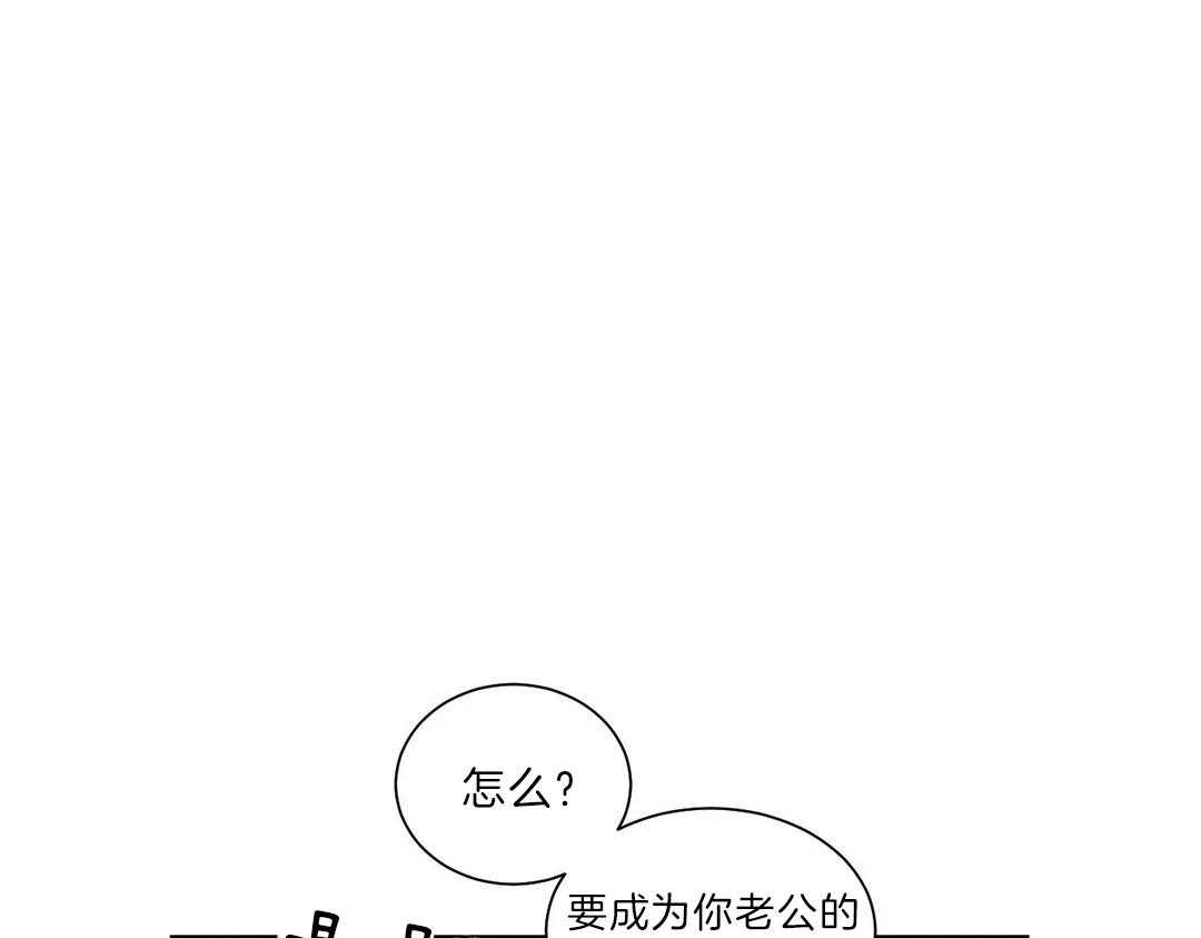 《四分之一（第二季）》漫画最新章节第43话 太过信任免费下拉式在线观看章节第【34】张图片