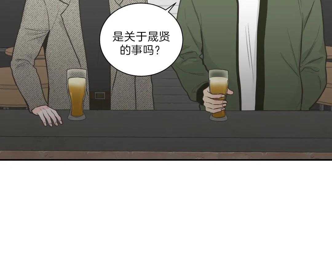 《四分之一（第二季）》漫画最新章节第43话 太过信任免费下拉式在线观看章节第【56】张图片