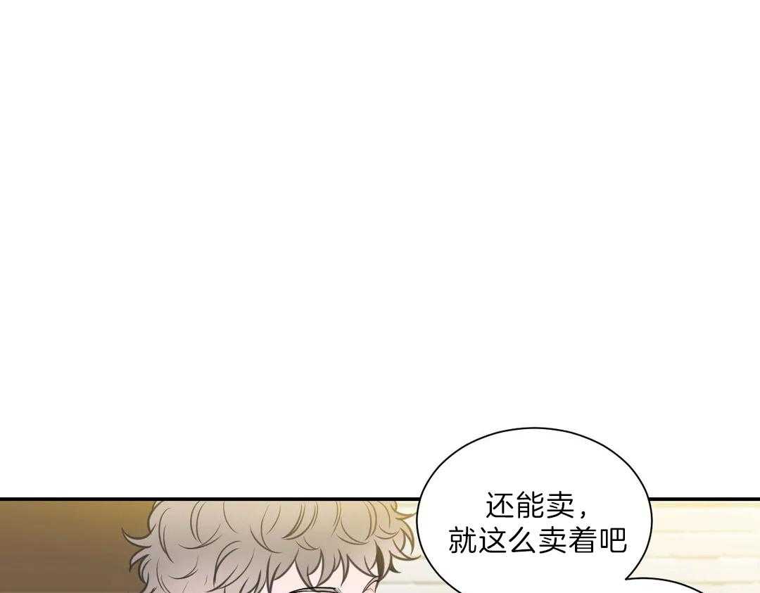 《四分之一（第二季）》漫画最新章节第43话 太过信任免费下拉式在线观看章节第【67】张图片