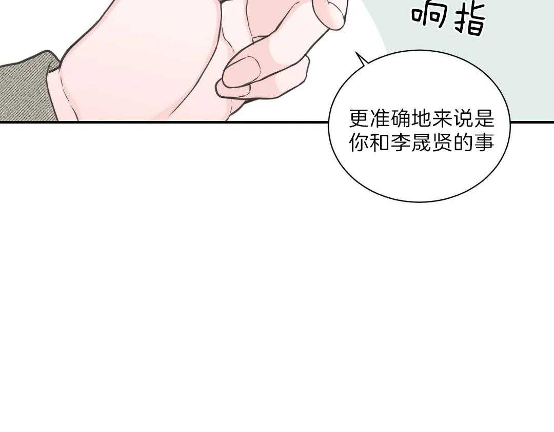 《四分之一（第二季）》漫画最新章节第43话 太过信任免费下拉式在线观看章节第【54】张图片