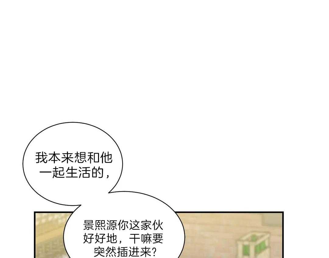 《四分之一（第二季）》漫画最新章节第43话 太过信任免费下拉式在线观看章节第【18】张图片