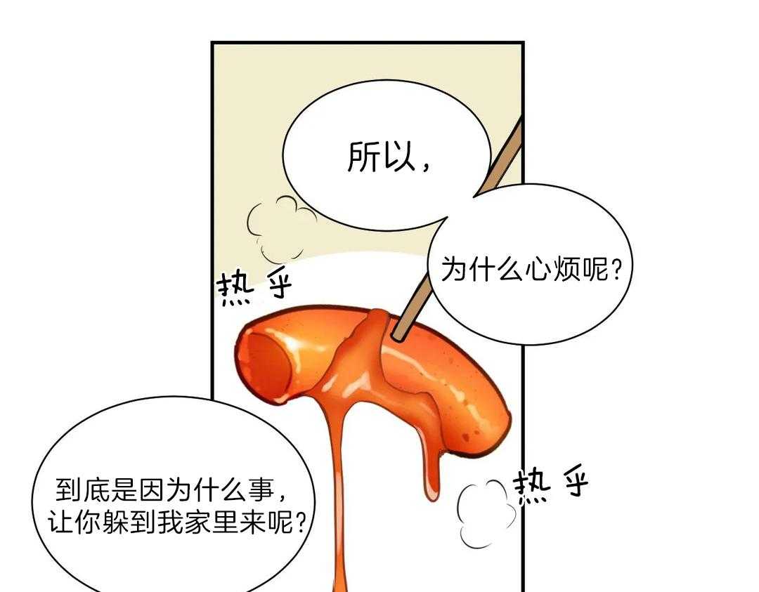 《四分之一（第二季）》漫画最新章节第43话 太过信任免费下拉式在线观看章节第【40】张图片