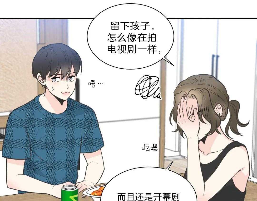 《四分之一（第二季）》漫画最新章节第44话 到底如何免费下拉式在线观看章节第【24】张图片