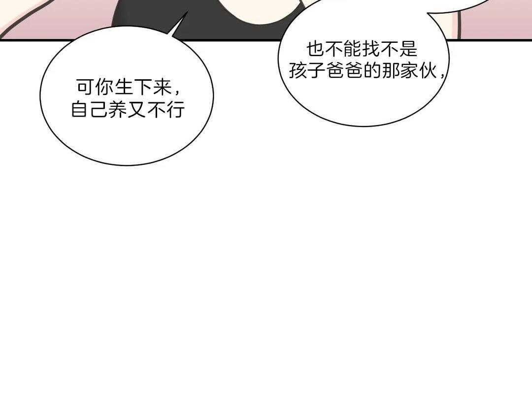 《四分之一（第二季）》漫画最新章节第44话 到底如何免费下拉式在线观看章节第【12】张图片