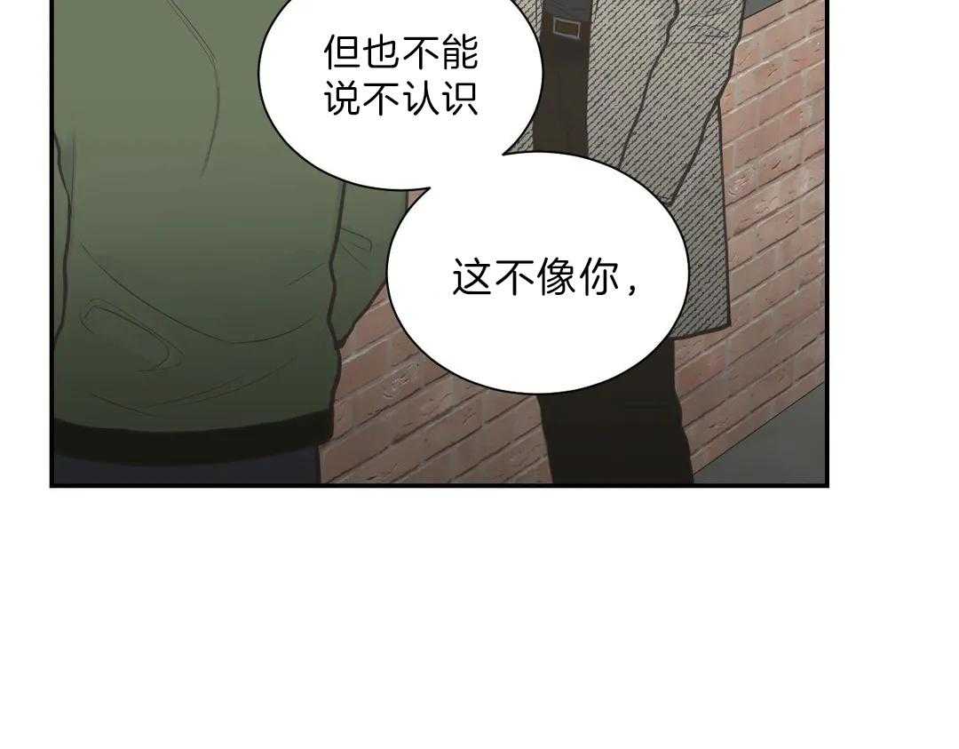 《四分之一（第二季）》漫画最新章节第44话 到底如何免费下拉式在线观看章节第【53】张图片