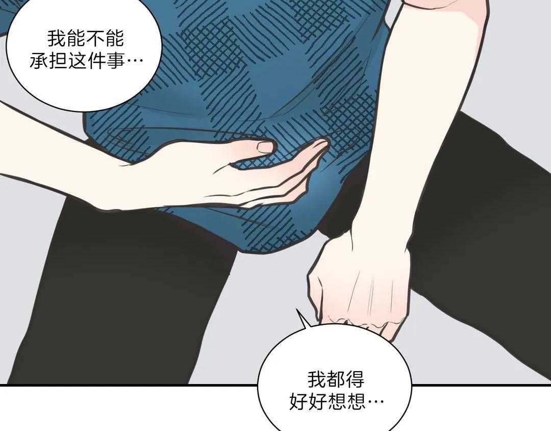 《四分之一（第二季）》漫画最新章节第44话 到底如何免费下拉式在线观看章节第【2】张图片