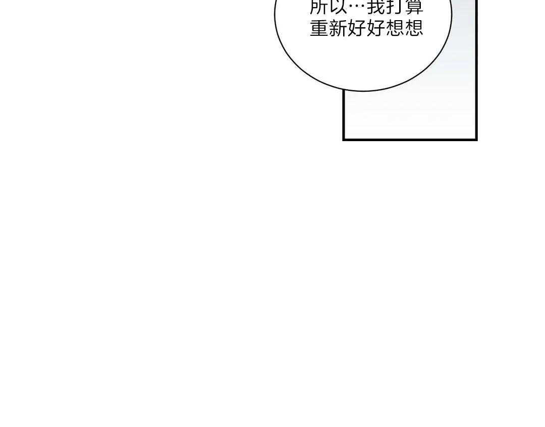 《四分之一（第二季）》漫画最新章节第44话 到底如何免费下拉式在线观看章节第【9】张图片