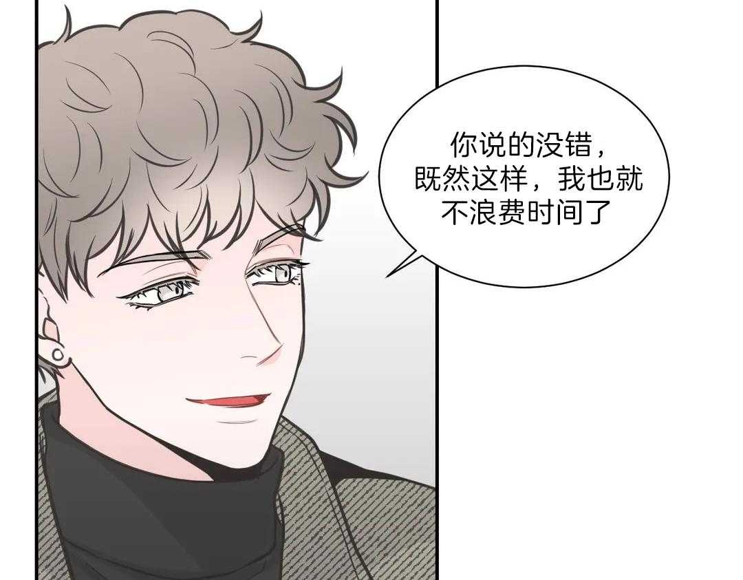 《四分之一（第二季）》漫画最新章节第44话 到底如何免费下拉式在线观看章节第【46】张图片