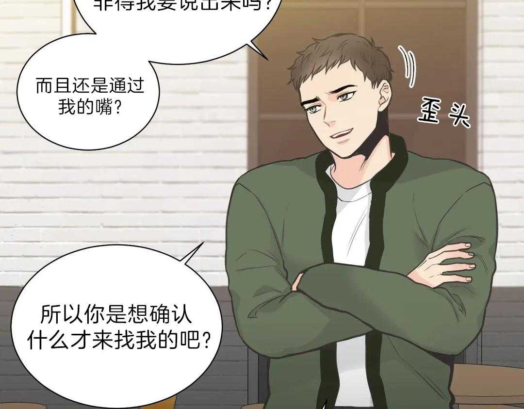 《四分之一（第二季）》漫画最新章节第44话 到底如何免费下拉式在线观看章节第【50】张图片