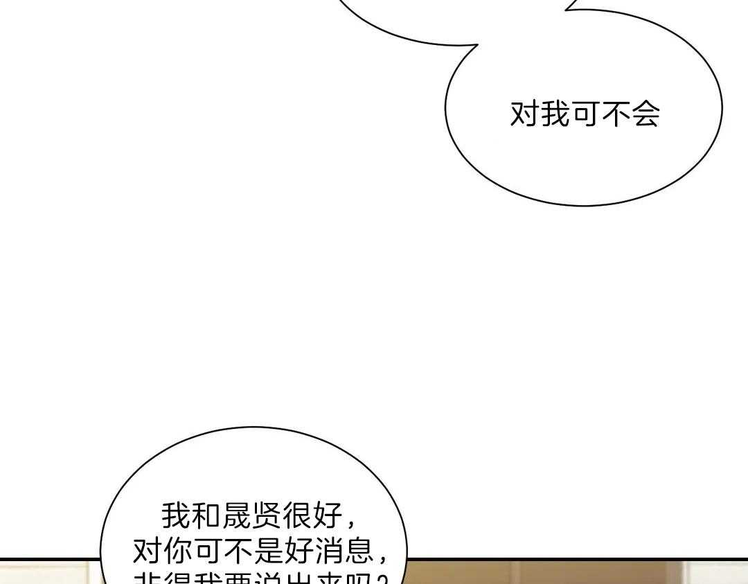 《四分之一（第二季）》漫画最新章节第44话 到底如何免费下拉式在线观看章节第【51】张图片