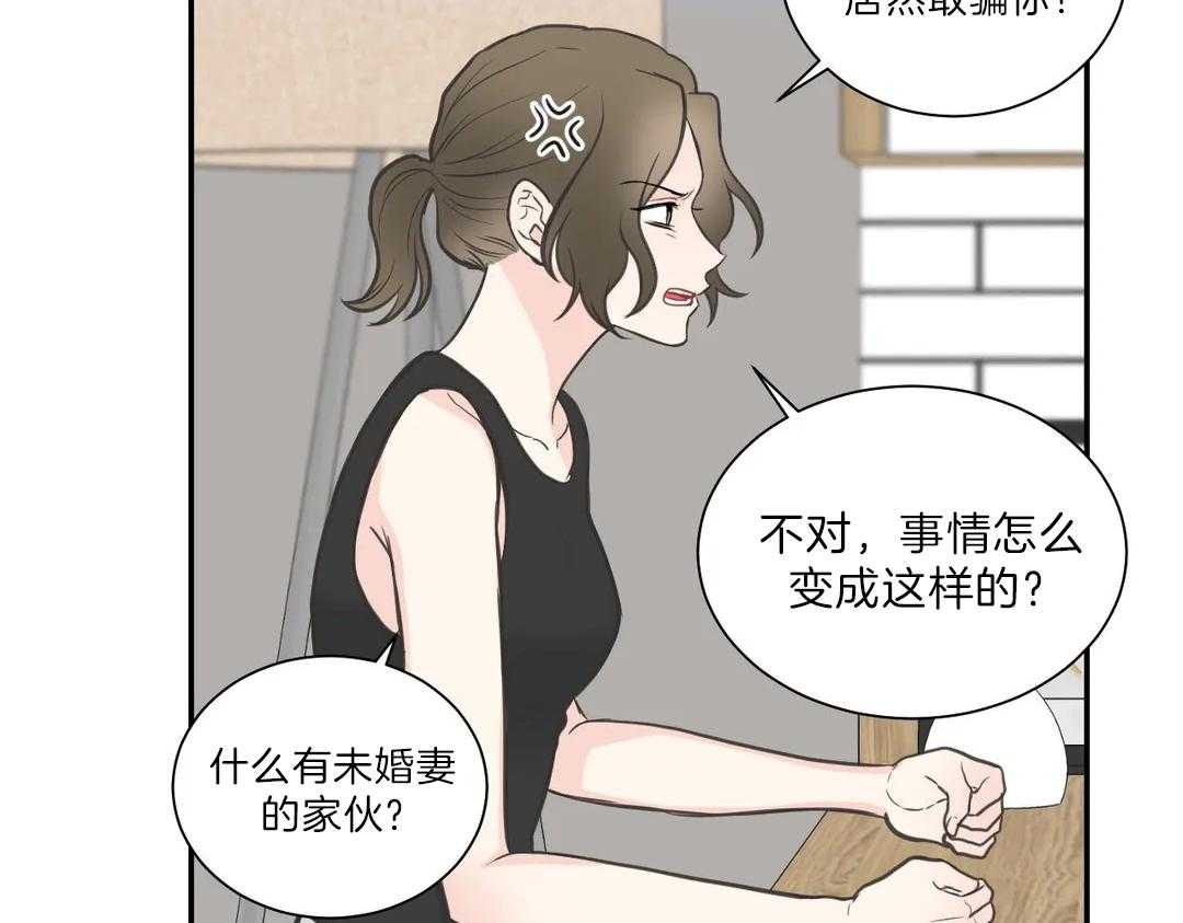 《四分之一（第二季）》漫画最新章节第44话 到底如何免费下拉式在线观看章节第【26】张图片