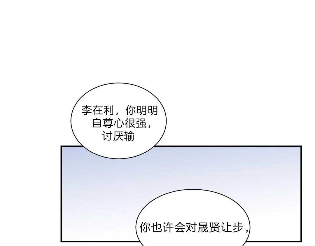 《四分之一（第二季）》漫画最新章节第44话 到底如何免费下拉式在线观看章节第【52】张图片