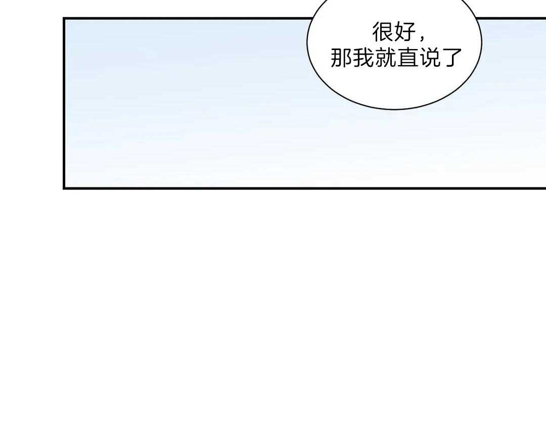 《四分之一（第二季）》漫画最新章节第44话 到底如何免费下拉式在线观看章节第【42】张图片