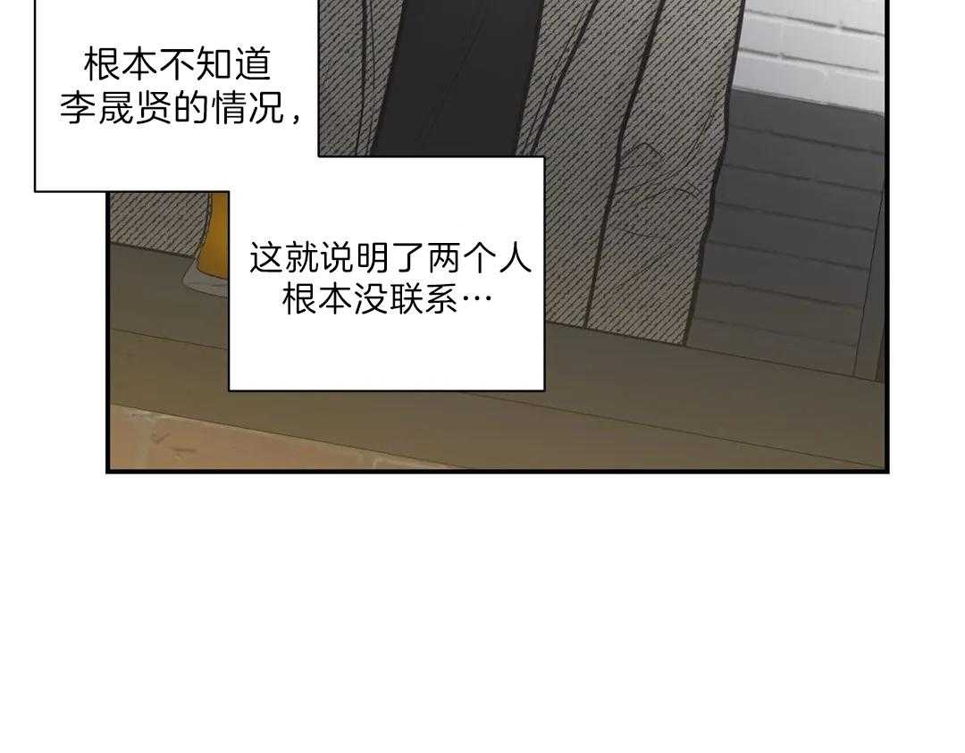 《四分之一（第二季）》漫画最新章节第44话 到底如何免费下拉式在线观看章节第【60】张图片