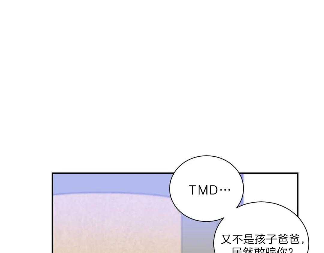 《四分之一（第二季）》漫画最新章节第44话 到底如何免费下拉式在线观看章节第【27】张图片