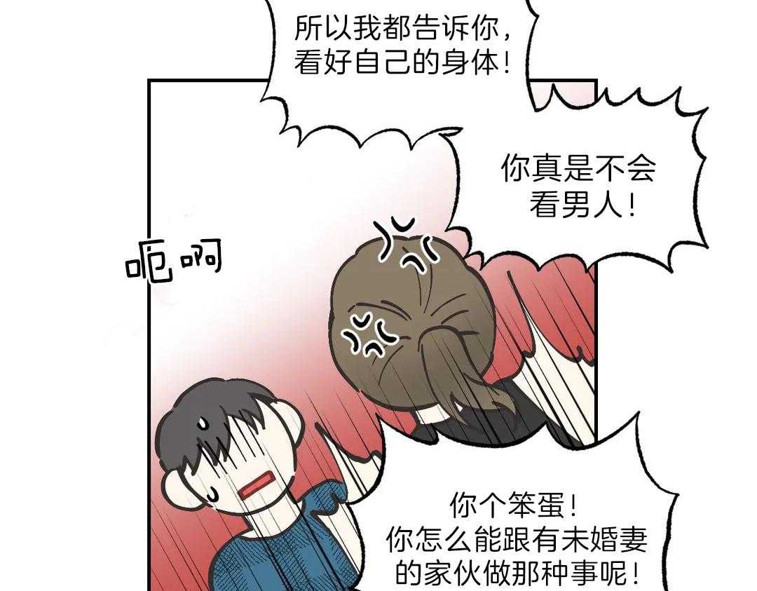 《四分之一（第二季）》漫画最新章节第44话 到底如何免费下拉式在线观看章节第【22】张图片