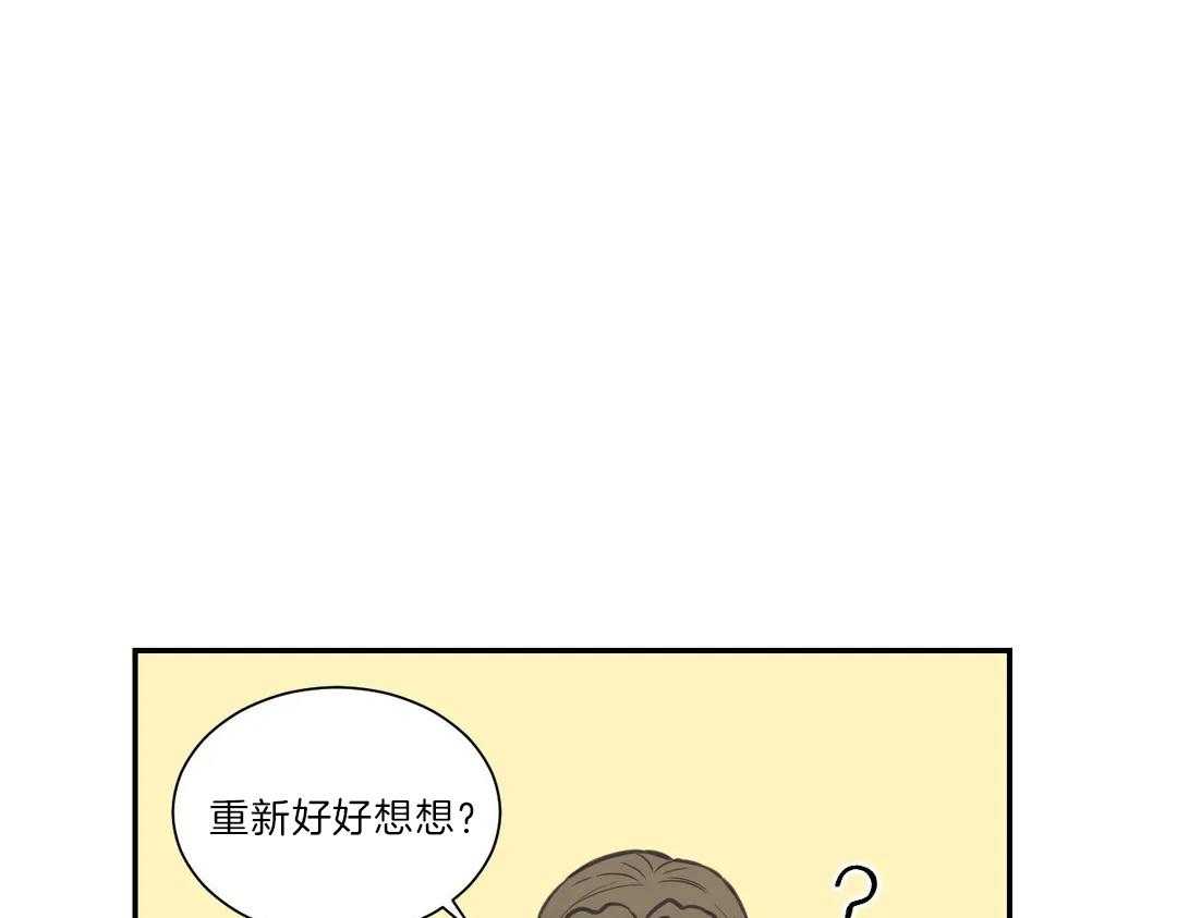 《四分之一（第二季）》漫画最新章节第44话 到底如何免费下拉式在线观看章节第【8】张图片