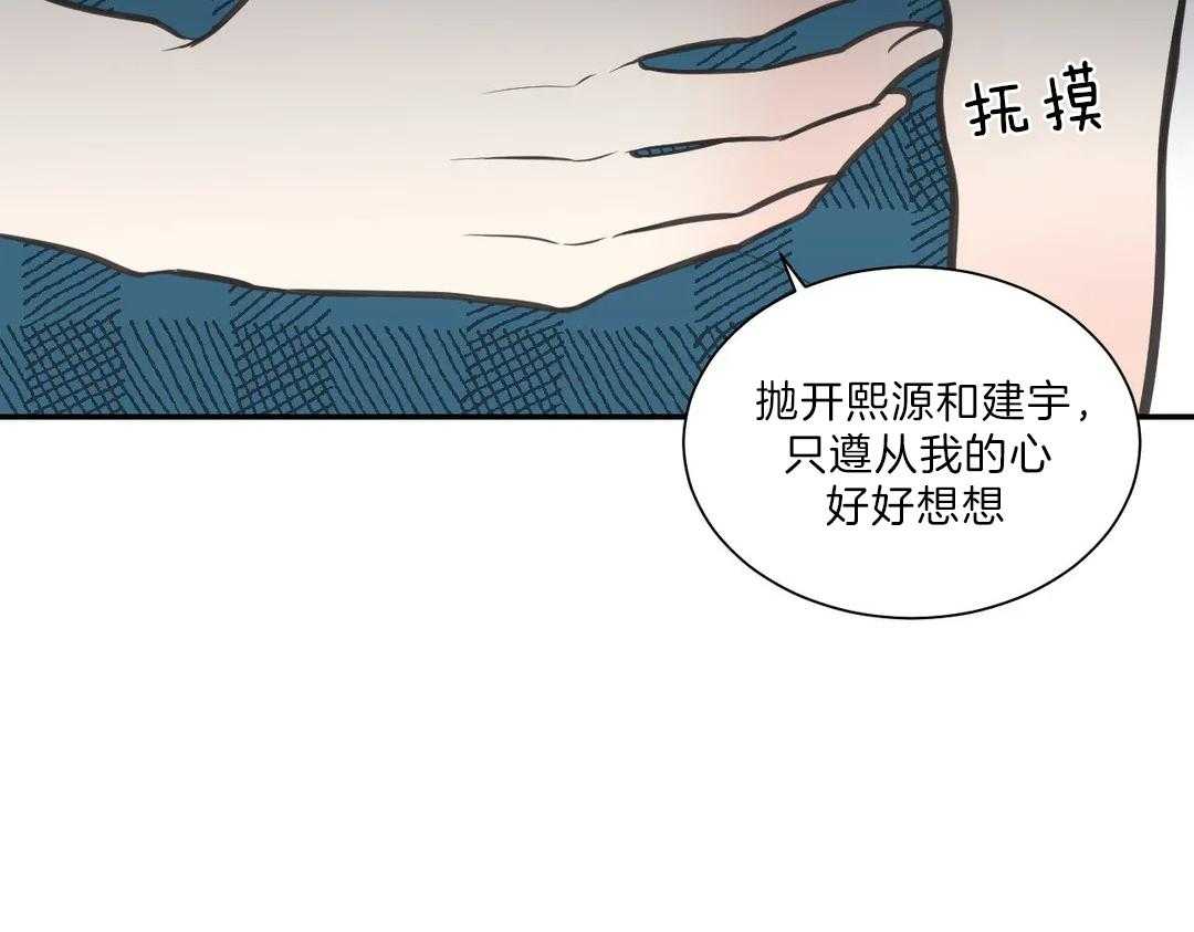 《四分之一（第二季）》漫画最新章节第44话 到底如何免费下拉式在线观看章节第【5】张图片