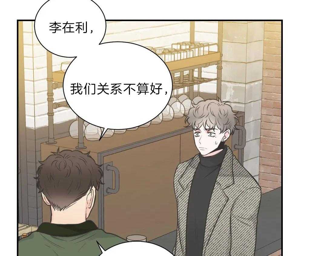 《四分之一（第二季）》漫画最新章节第44话 到底如何免费下拉式在线观看章节第【54】张图片