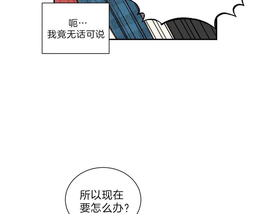 《四分之一（第二季）》漫画最新章节第44话 到底如何免费下拉式在线观看章节第【21】张图片