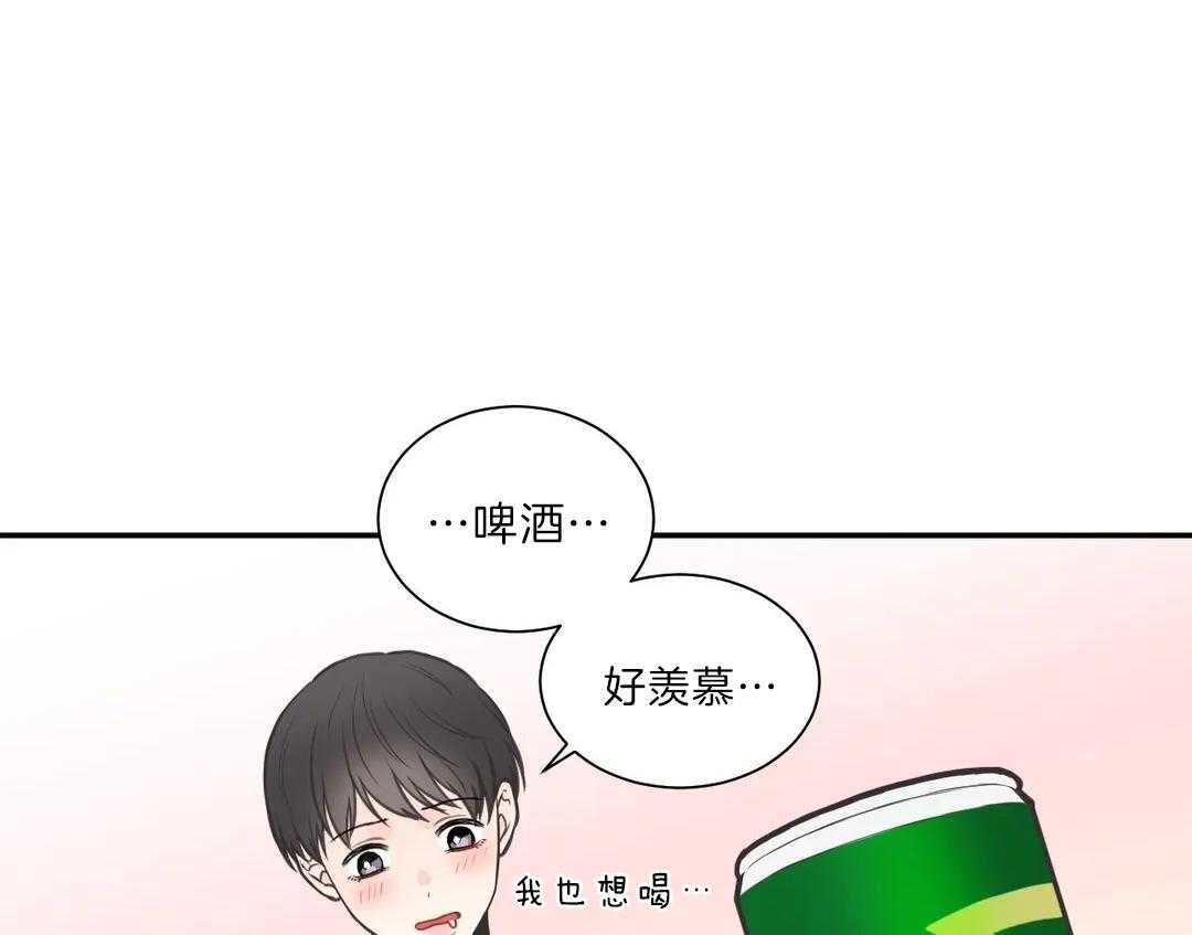 《四分之一（第二季）》漫画最新章节第44话 到底如何免费下拉式在线观看章节第【29】张图片