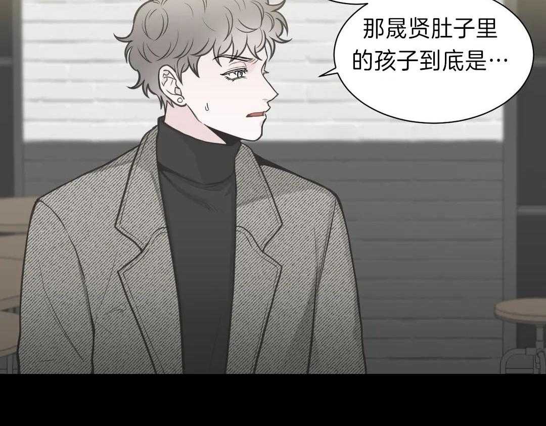 《四分之一（第二季）》漫画最新章节第45话 最后一个知道免费下拉式在线观看章节第【49】张图片