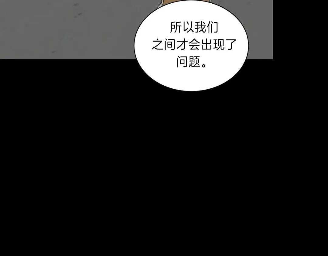 《四分之一（第二季）》漫画最新章节第45话 最后一个知道免费下拉式在线观看章节第【43】张图片