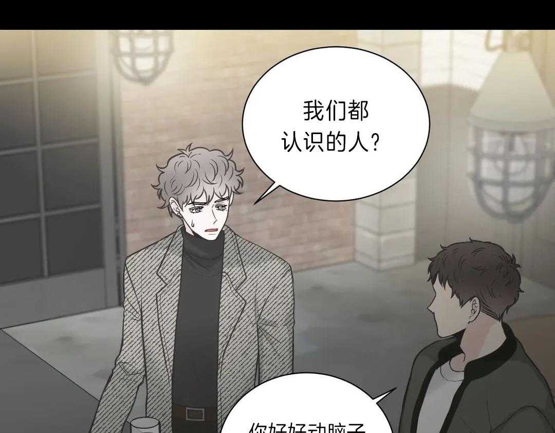 《四分之一（第二季）》漫画最新章节第45话 最后一个知道免费下拉式在线观看章节第【38】张图片