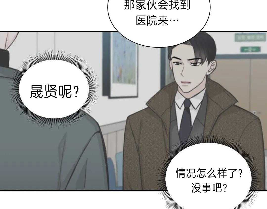 《四分之一（第二季）》漫画最新章节第46话 其他可能性免费下拉式在线观看章节第【22】张图片