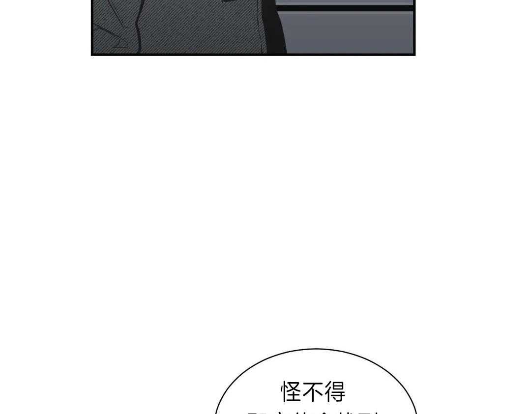 《四分之一（第二季）》漫画最新章节第46话 其他可能性免费下拉式在线观看章节第【23】张图片